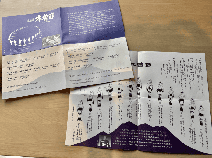 Explanation of Kiso Odori and Kiso Bushi