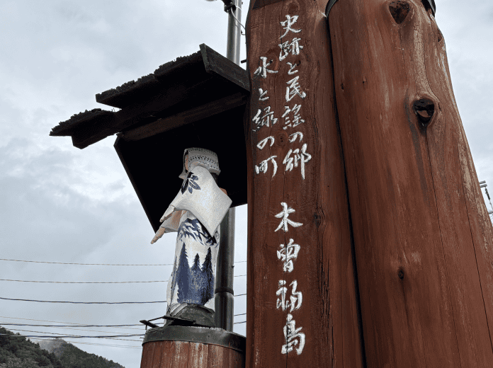 The region where Kiso Odori originated